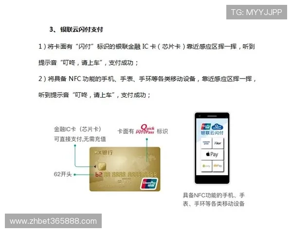 365bet官方网站支持多种支付方式，确保您的资金安全与快速到账