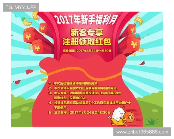 bet365 官网优惠活动与新手福利，全面解析最新促销政策与领取方式