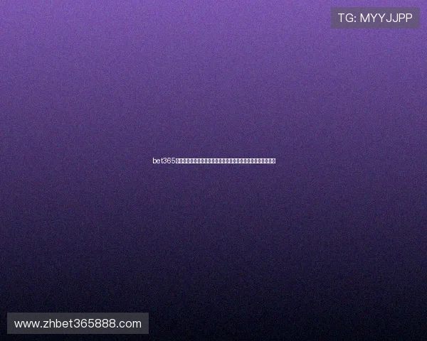 bet365地址平台免费获取最新入口地址确保用户畅快享受体育投注乐趣 bet365地址平台免费获取最新入口地址确保用户畅快享受体育投注乐趣