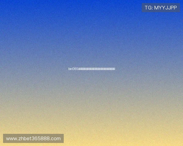 bet365正规网址安全登录指南，全天候保护用户资金安全措施