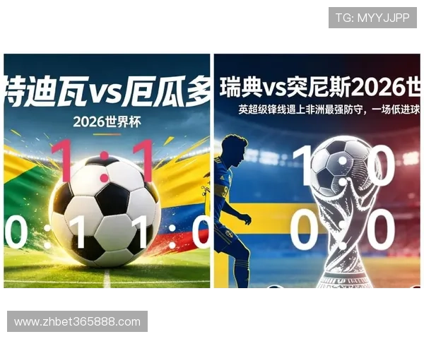 世界杯瑞典VS突尼斯控球率统计：关键数据揭示比赛走势
